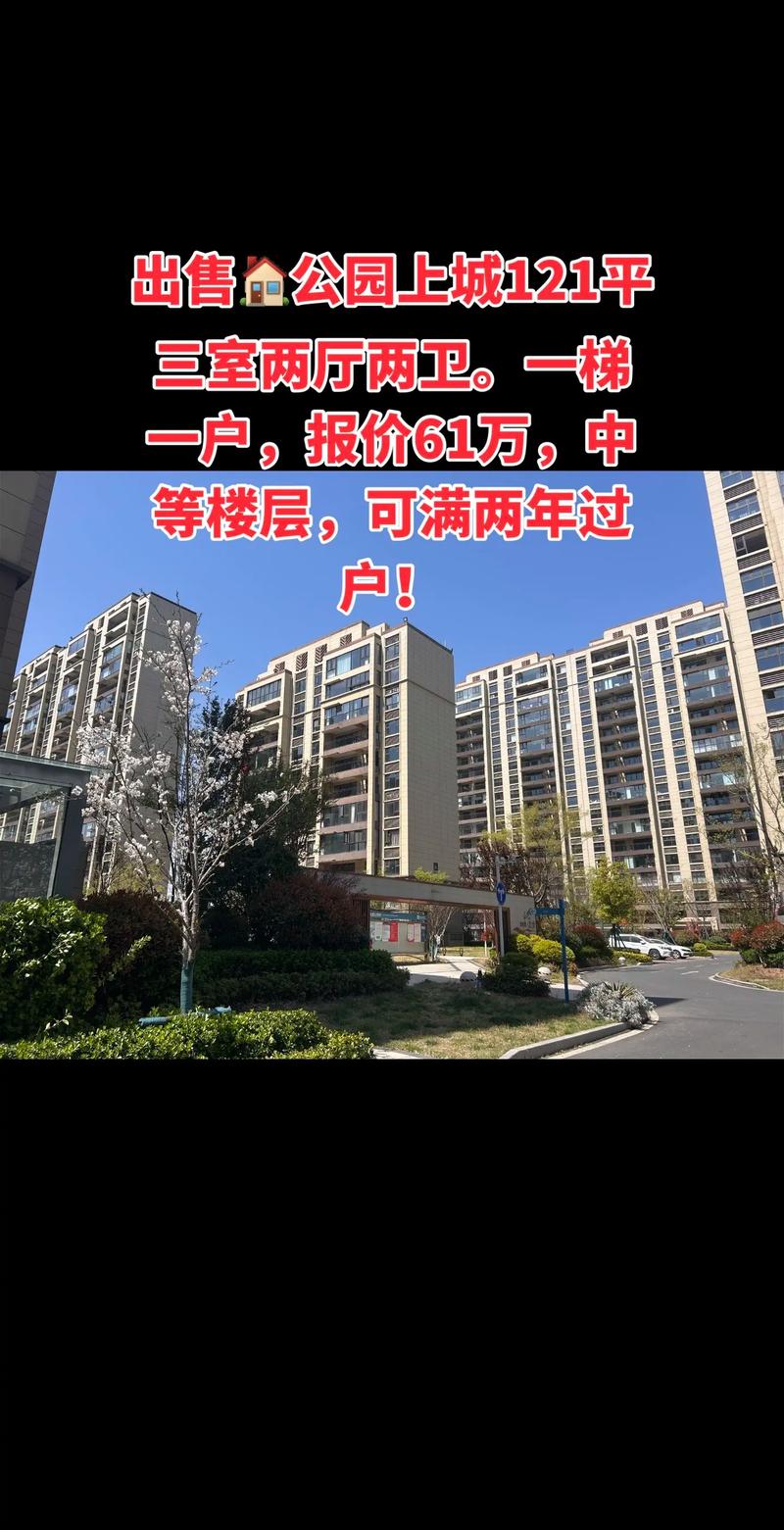 和县新房选购技巧全解析