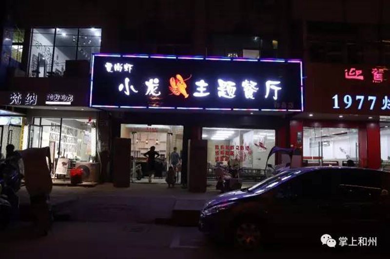 购房新知：破解和县新房选购的误解与迷思