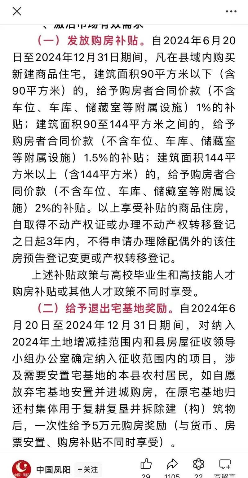 和县房产网