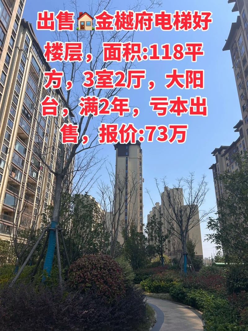 和县房产中介